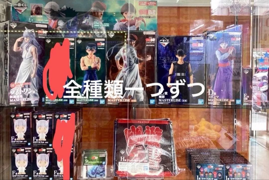 一番くじ 幽遊白書 暗黒武術会編 vol.3全種類一つずつコンプリートセット