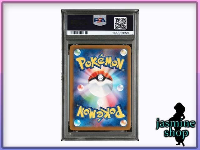 【PSA10】ロケット団のミミッキュ AR 205/193 メガドリームex ④