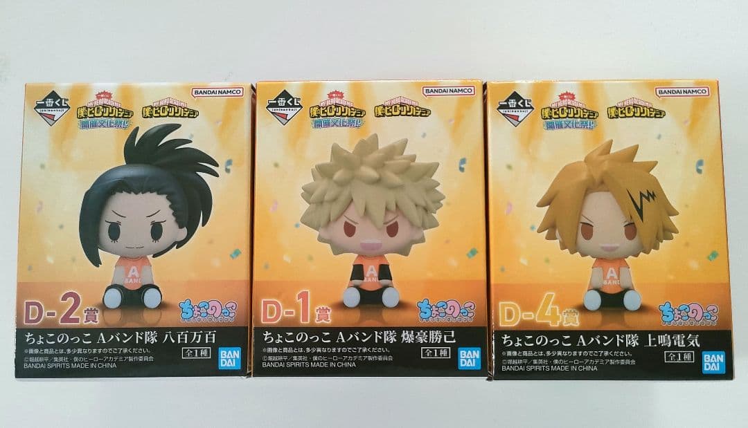 僕のヒーローアカデミア ちょこのっこ 八百万百 爆豪勝己 上鳴電気セット