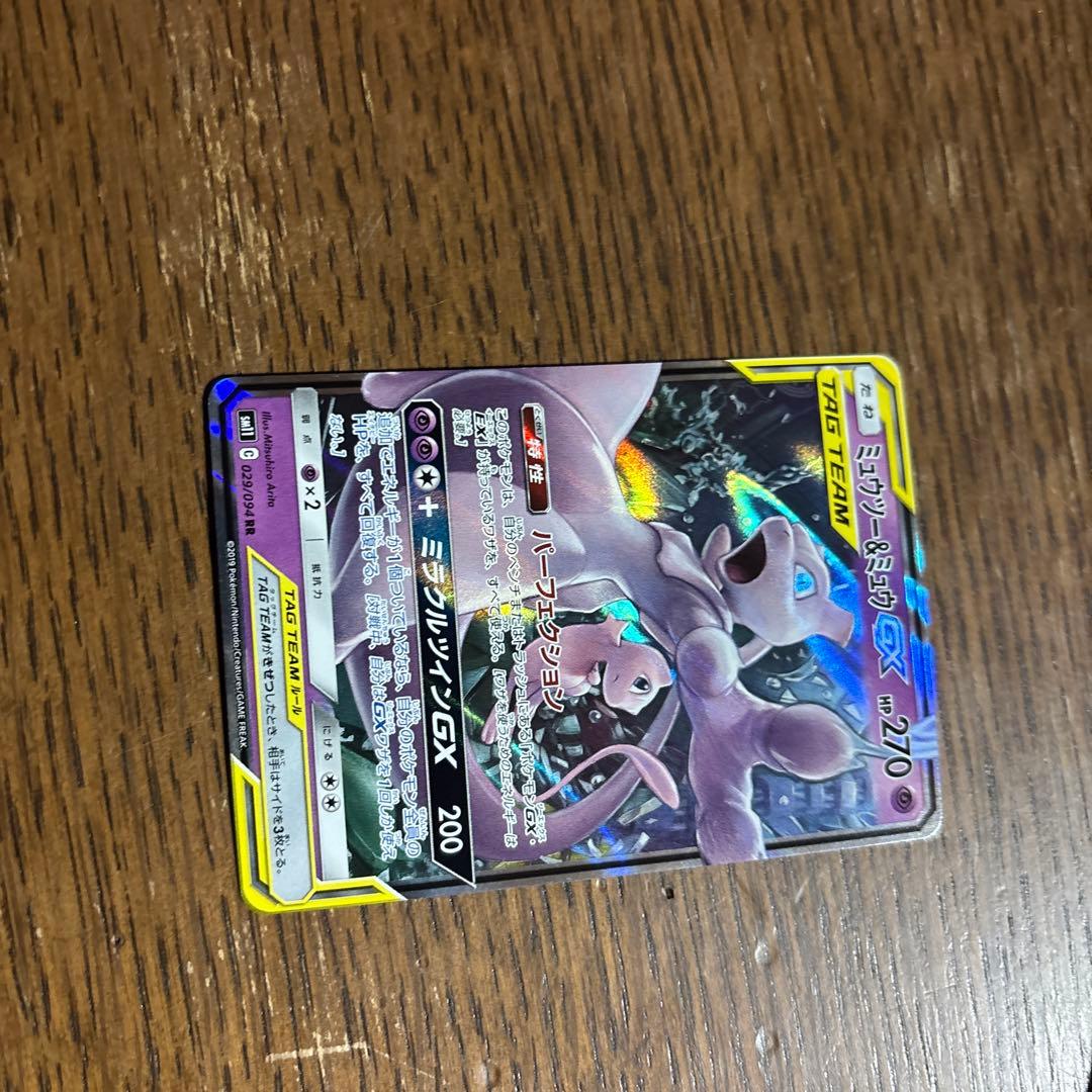 ポケモンカードセット ミュウツー&ミュウGX 他