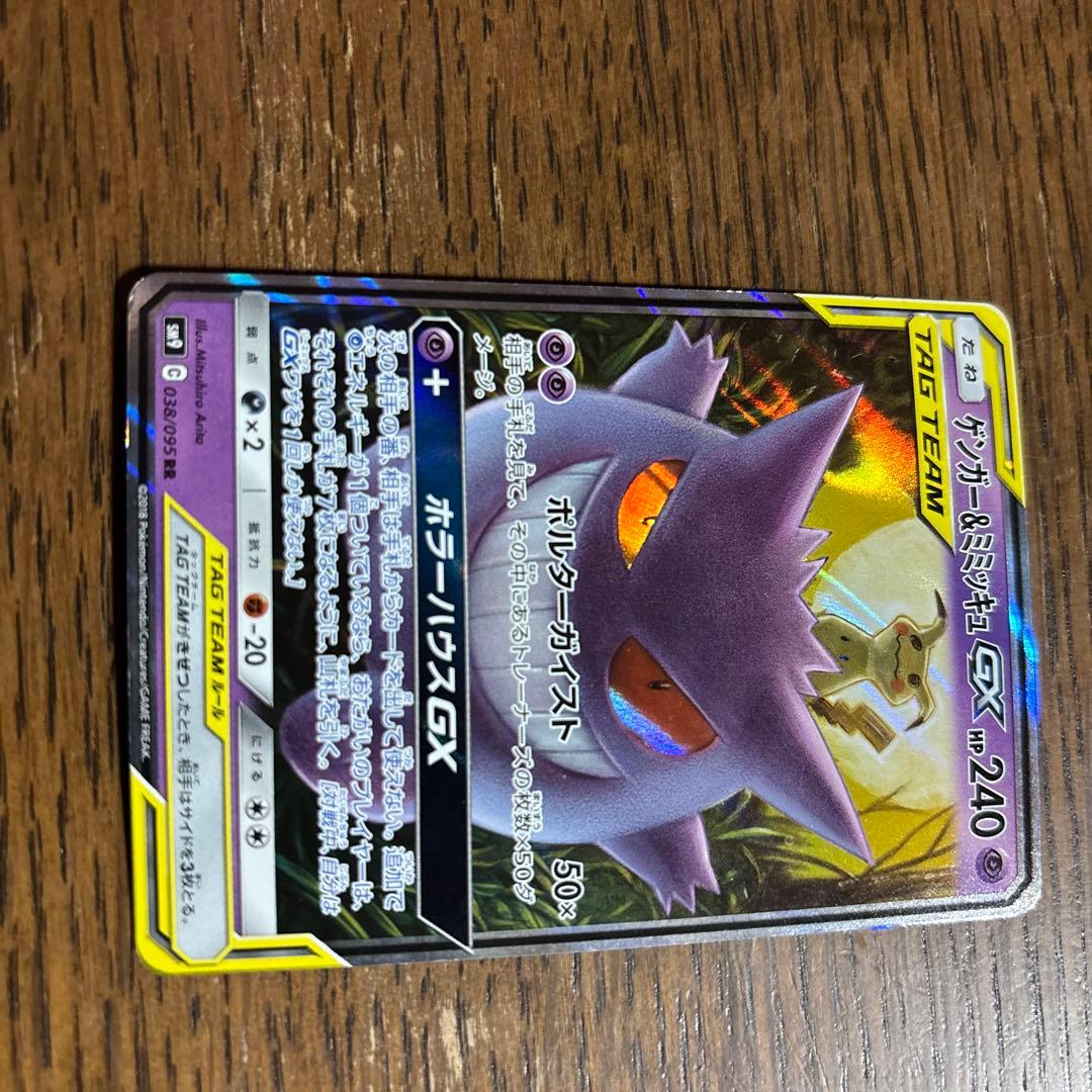 ポケモンカードセット ミュウツー&ミュウGX 他