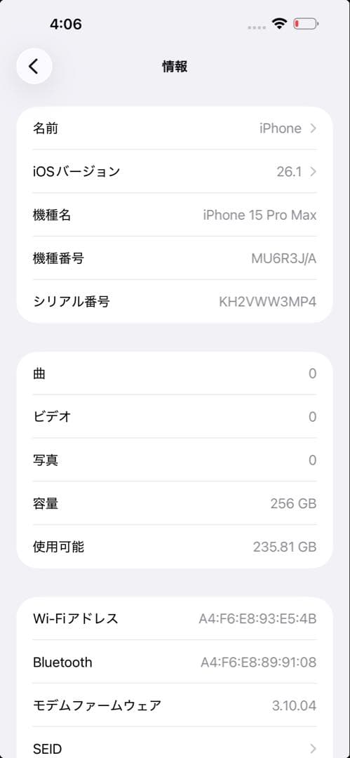 iPhone15ProMAX 256G ナチュラルチタニウム SIMフリー