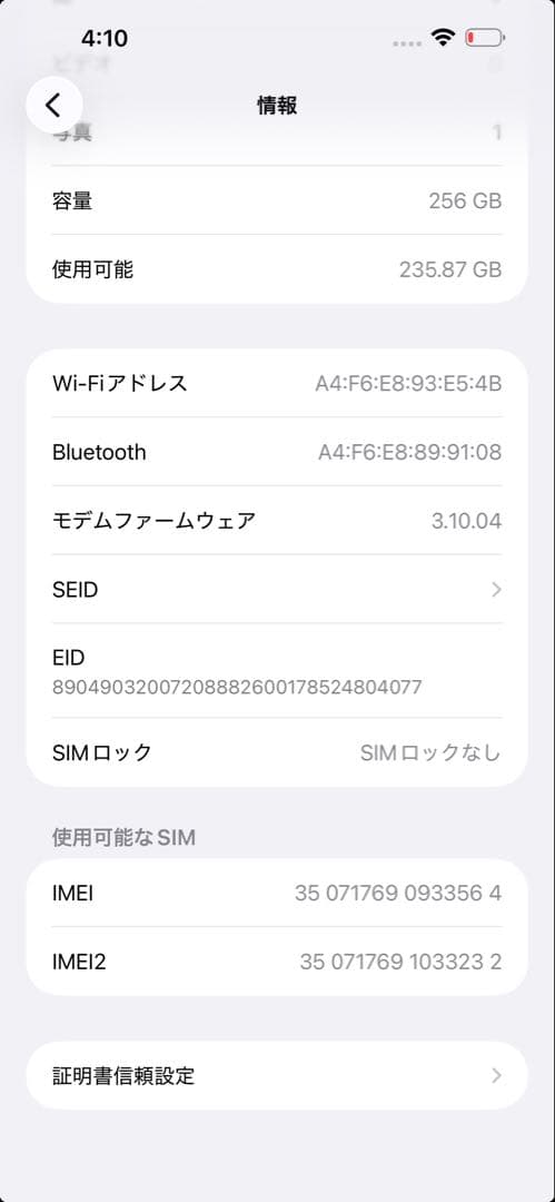 iPhone15ProMAX 256G ナチュラルチタニウム SIMフリー