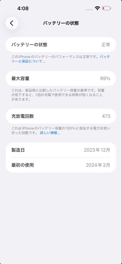 iPhone15ProMAX 256G ナチュラルチタニウム SIMフリー