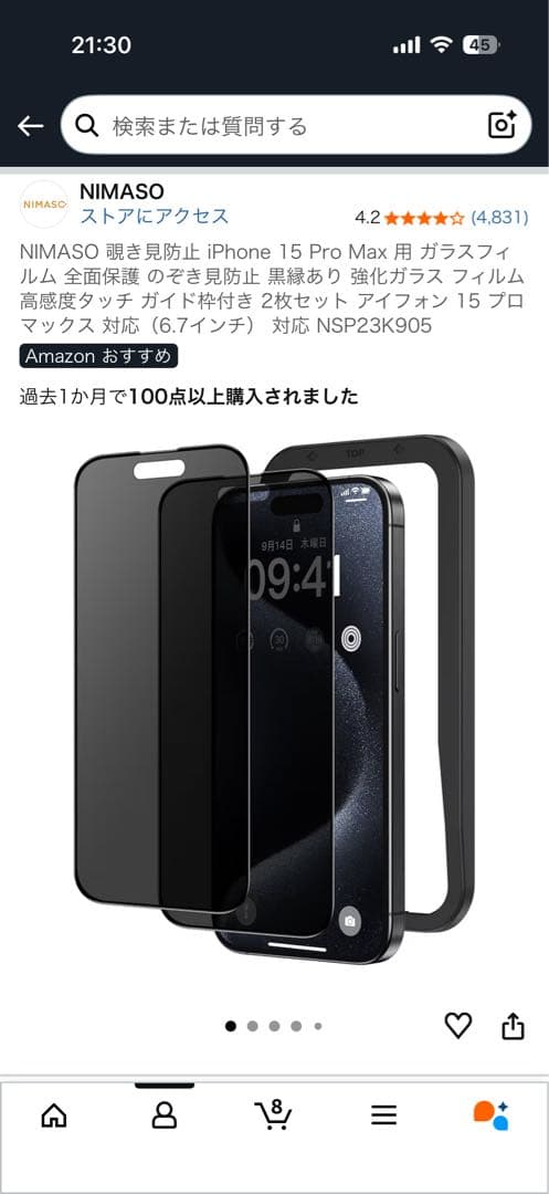 iPhone15ProMAX 256G ナチュラルチタニウム SIMフリー
