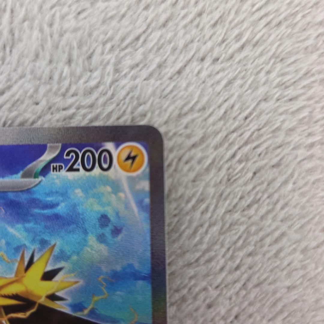【新品/完美品】サンダーex SAR 204/165 ポケモンカード 151