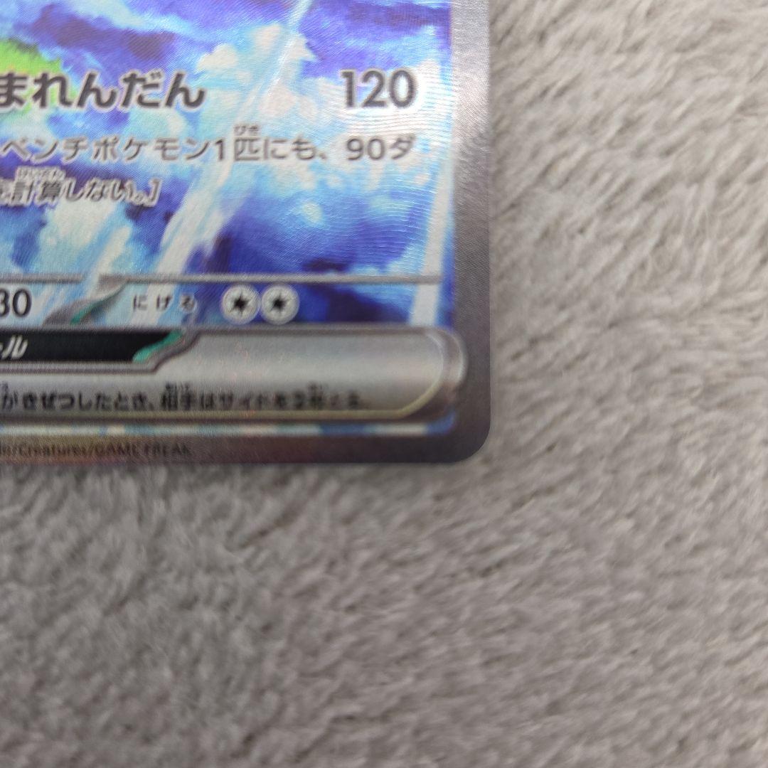 【新品/完美品】サンダーex SAR 204/165 ポケモンカード 151