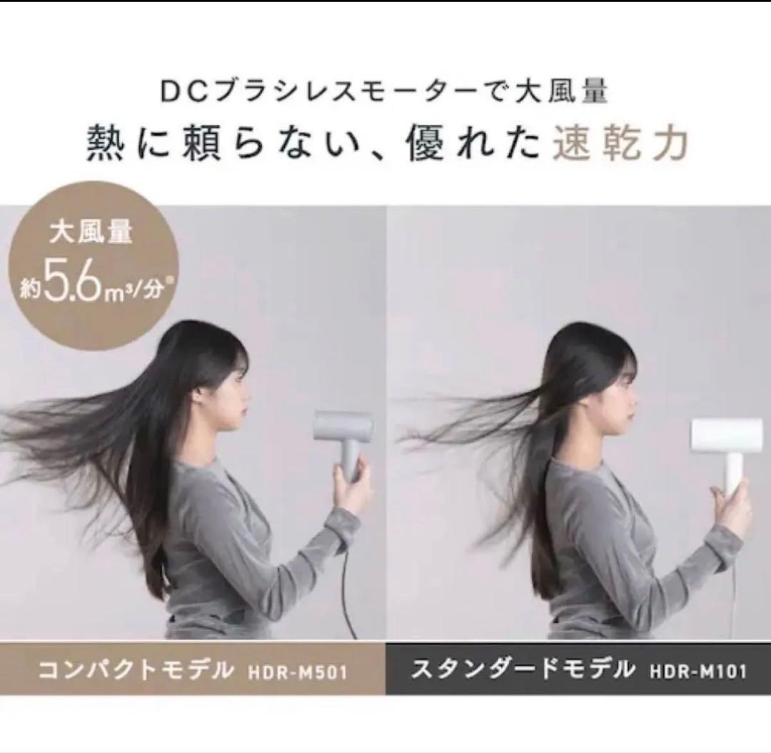 新品未開封MiCOLA クイックイオンドライヤー HDR-M501-T モカ