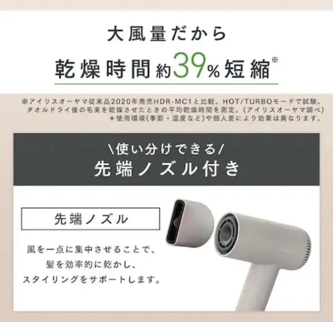 新品未開封MiCOLA クイックイオンドライヤー HDR-M501-T モカ
