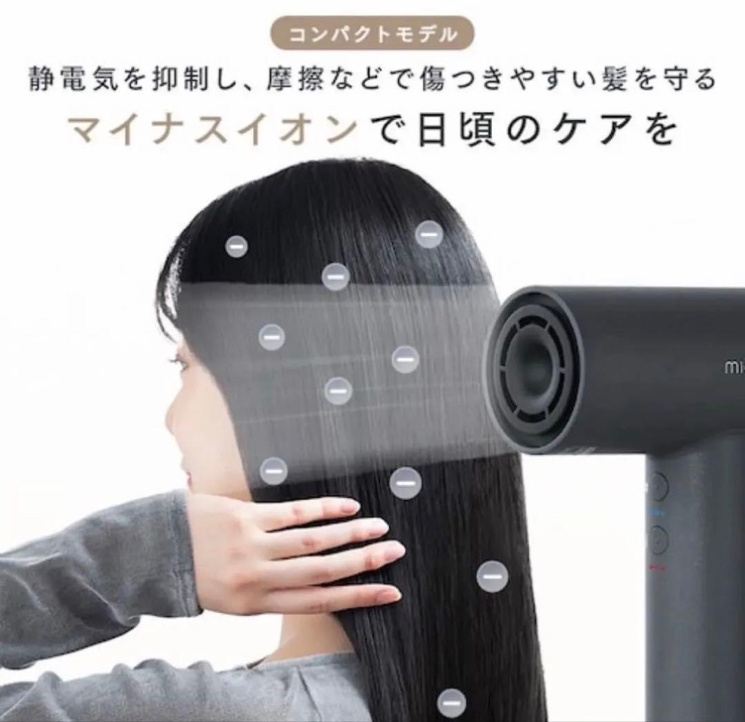 新品未開封MiCOLA クイックイオンドライヤー HDR-M501-T モカ