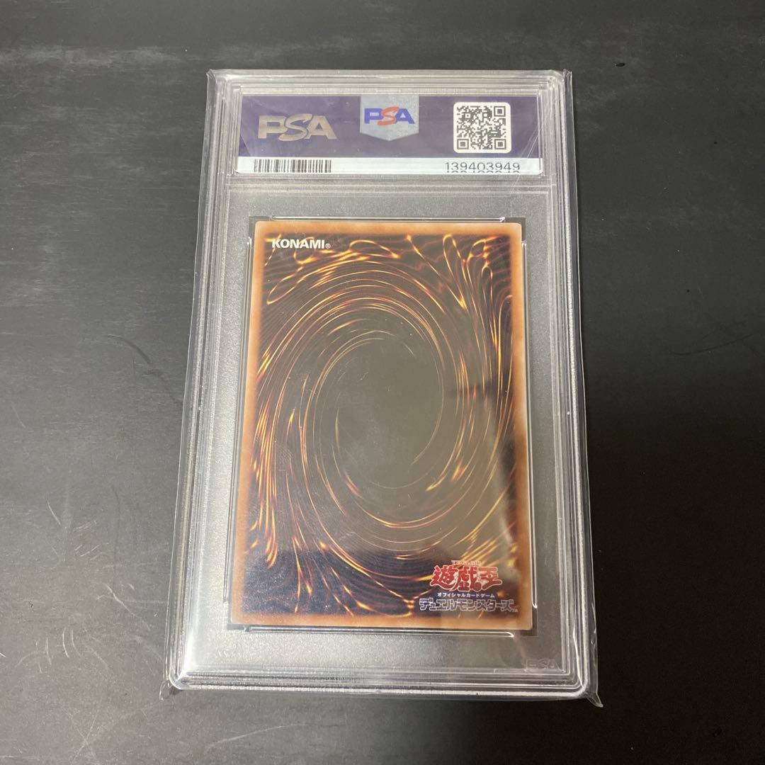 【五つ目】PSA9 青眼の白龍 浮世絵 25thシークレット【遊戯王】