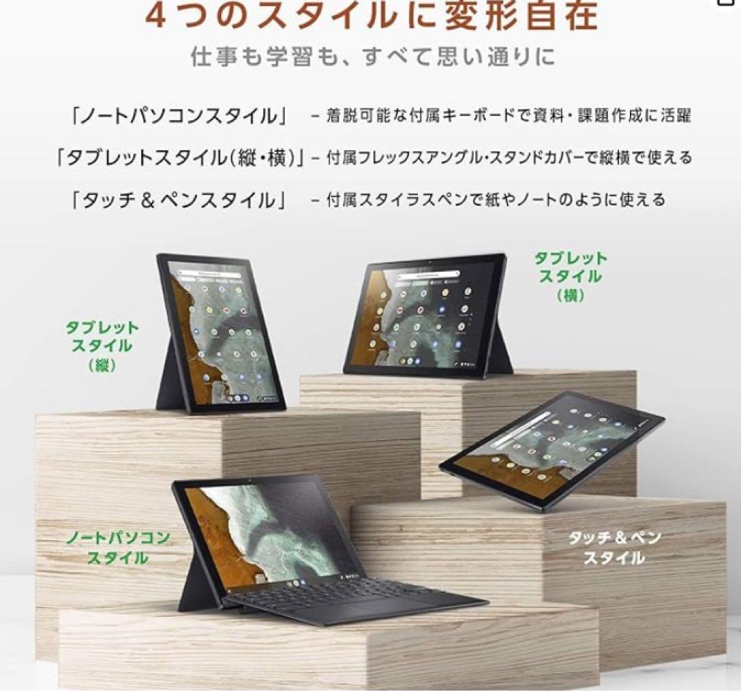 【Chromebook】ASUS CM3000DVA-HT0010