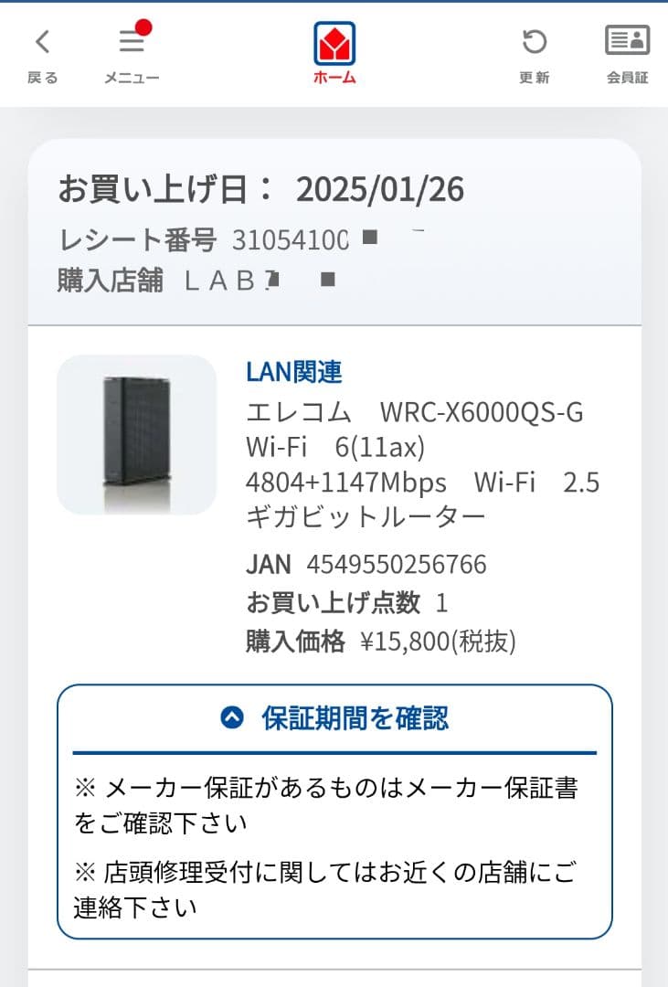エレコム WRC-X6000QS-G Wi-Fi 6 ルーター