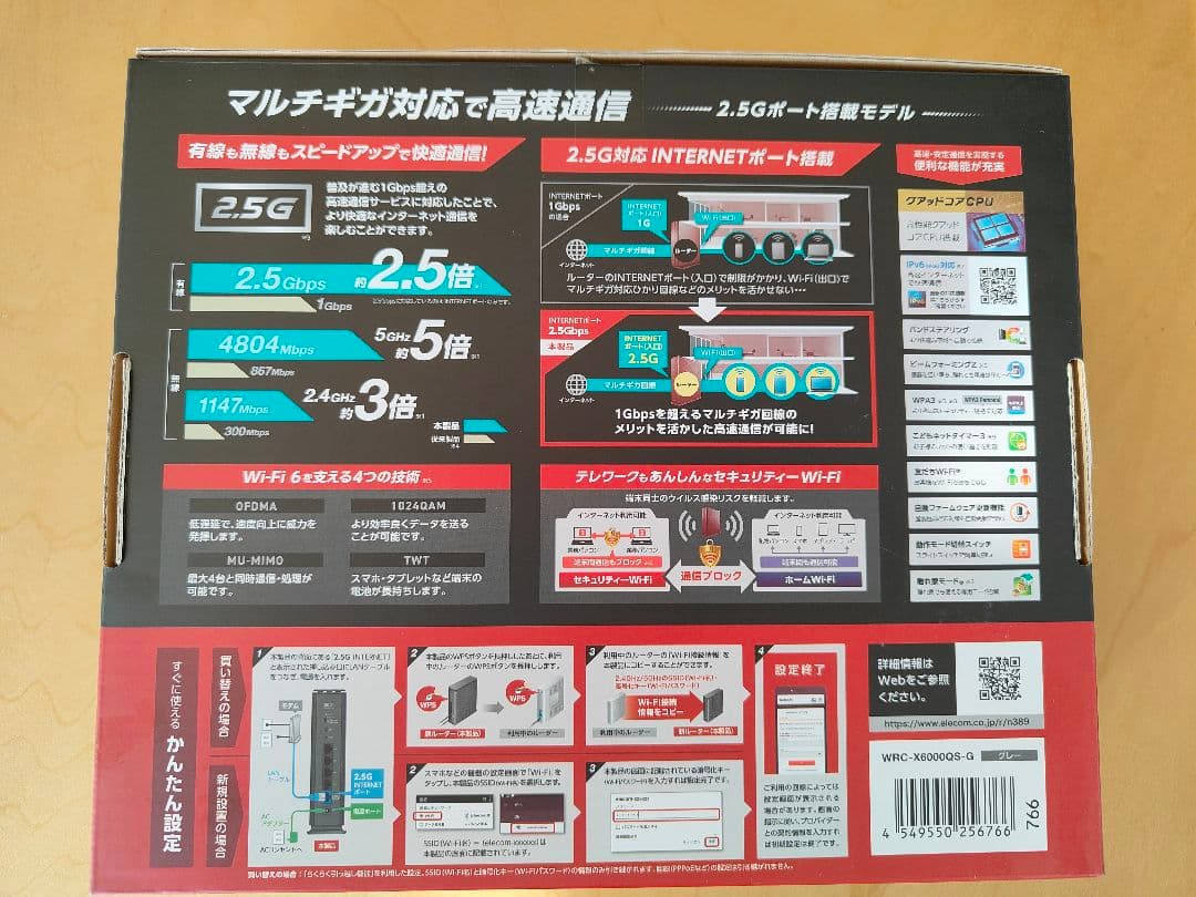エレコム WRC-X6000QS-G Wi-Fi 6 ルーター