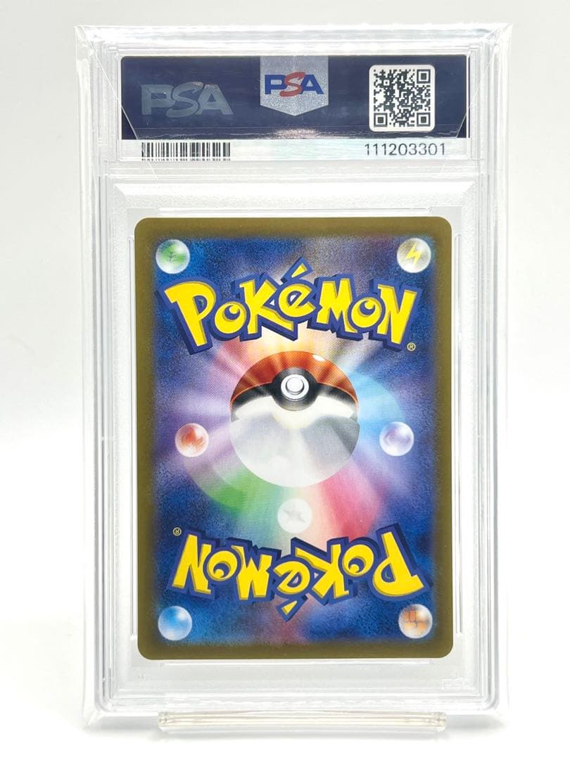 【PSA10】ナンジャモのカイデン プロモ