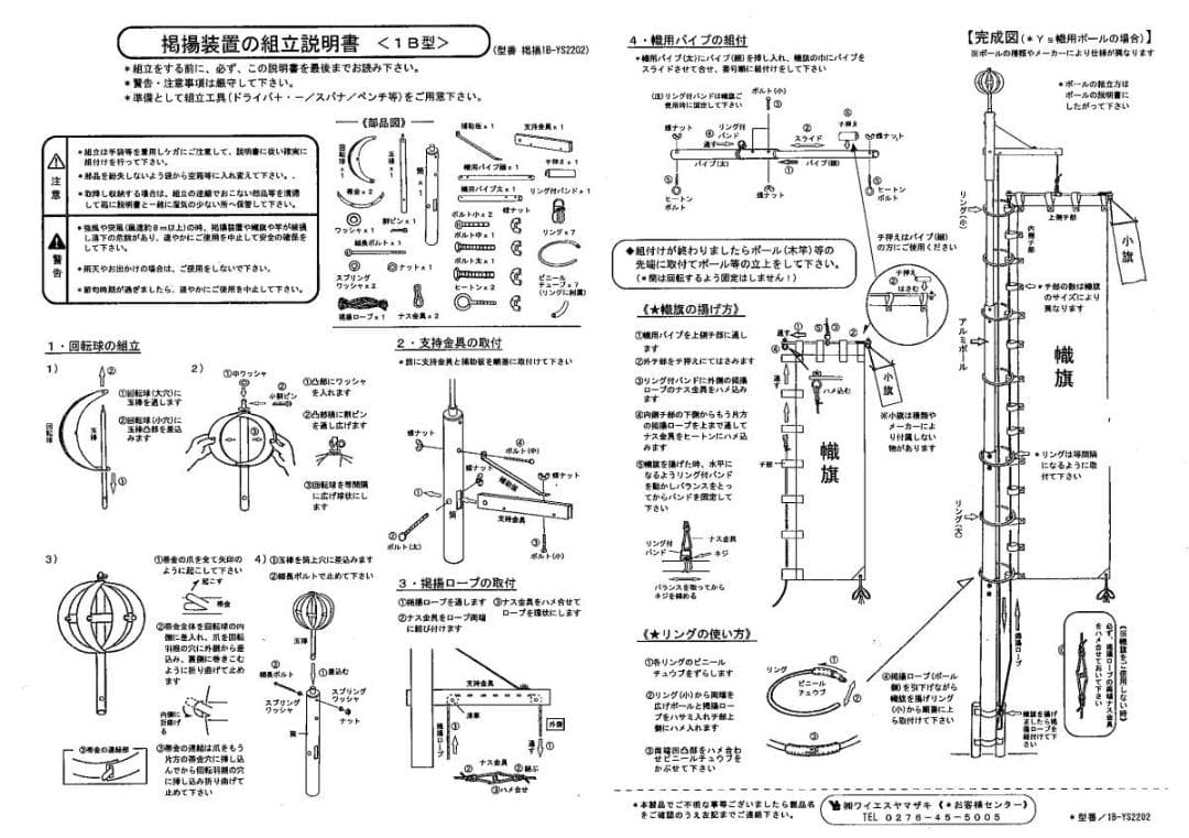 ●新品！幟旗 節句幟用 アルミ合金製 掲揚装置 掲揚器 滑車 武者幟 武者絵幟●