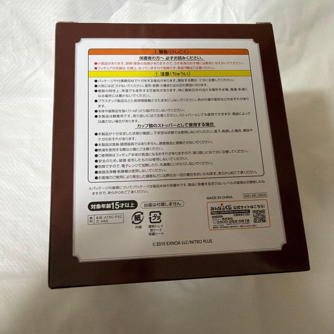 とうらぶ みんなのくじ ぬーどるストッパー フィギュア B賞