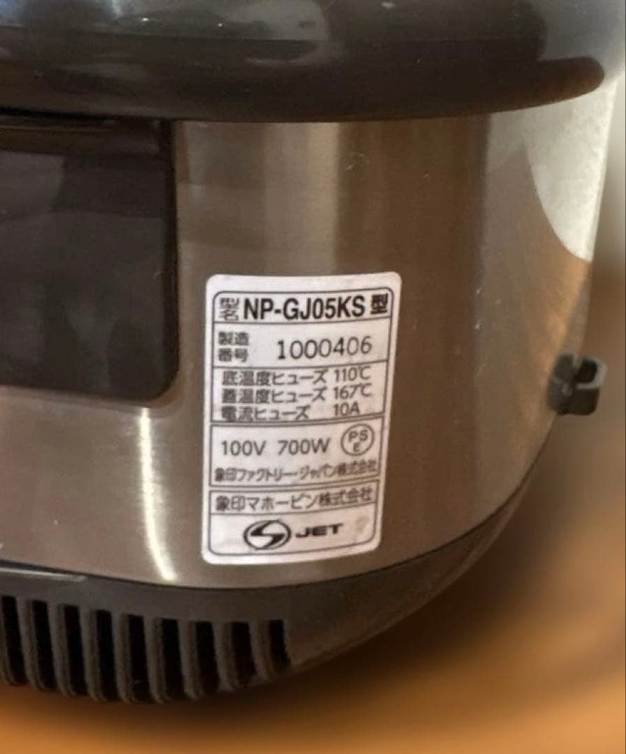 象印 IH炊飯ジャー 炊飯器 NP-GJ05KS