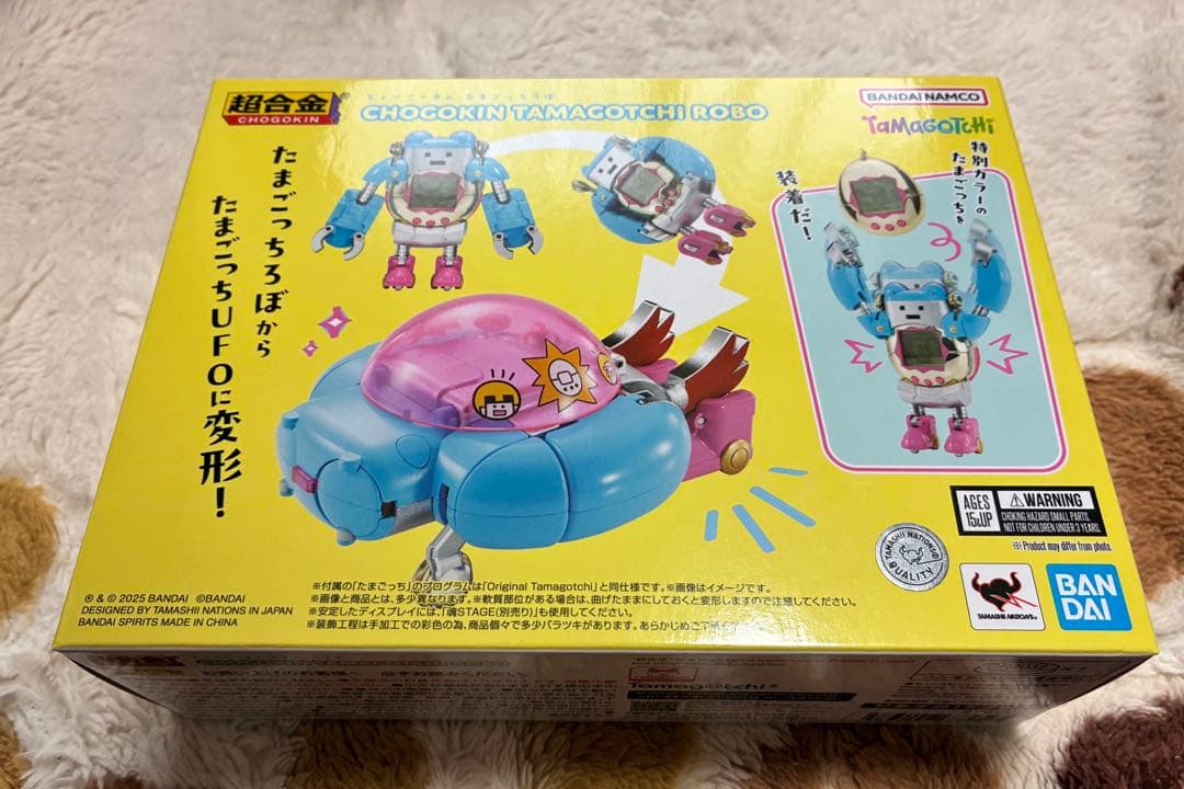 ちょーごーきんたまごっちろぼ