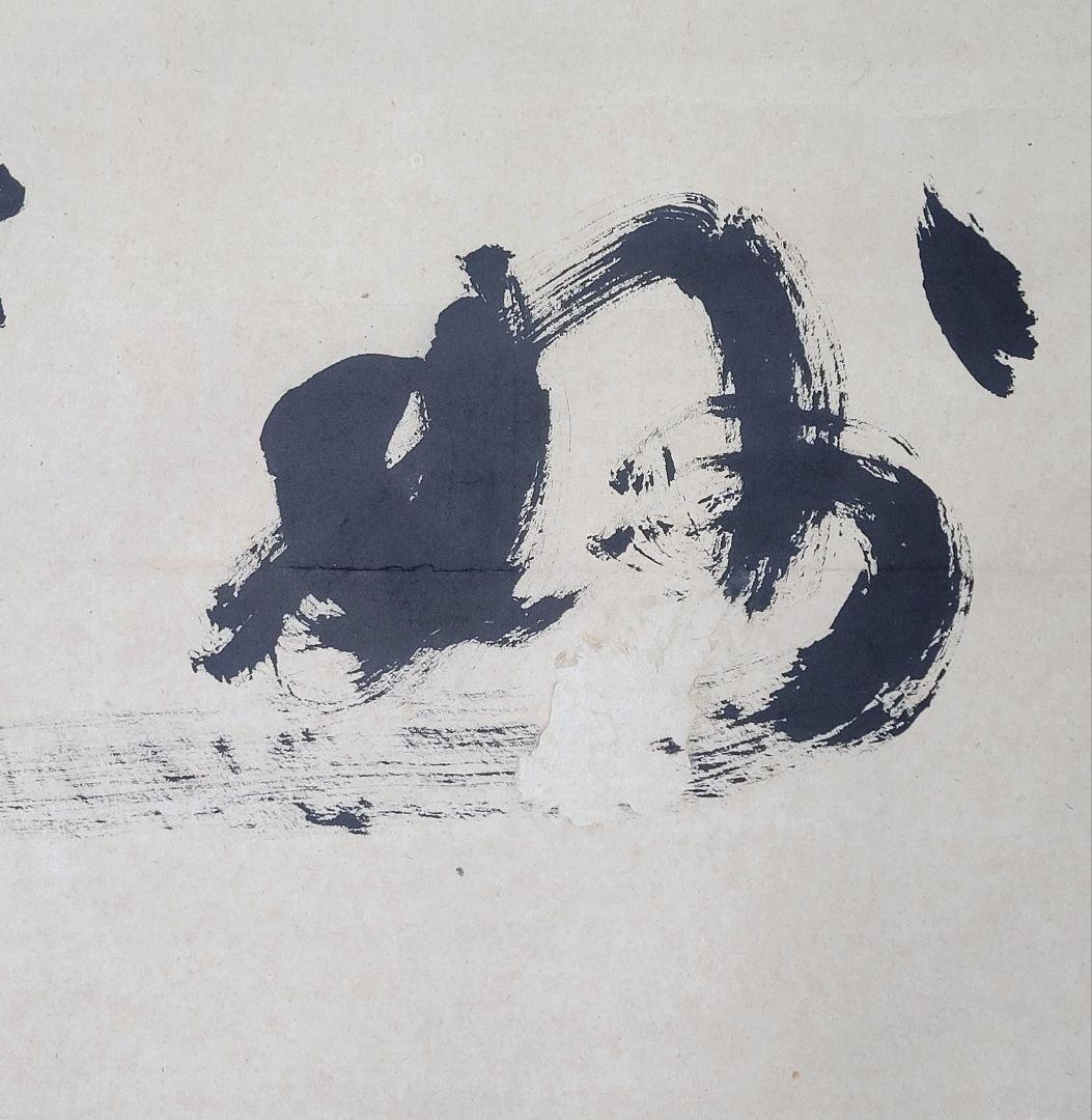 妙の一字　お坊さんの書　掛け軸　銘有り　箱無し　書画、骨董品、美術品　茶道　茶掛