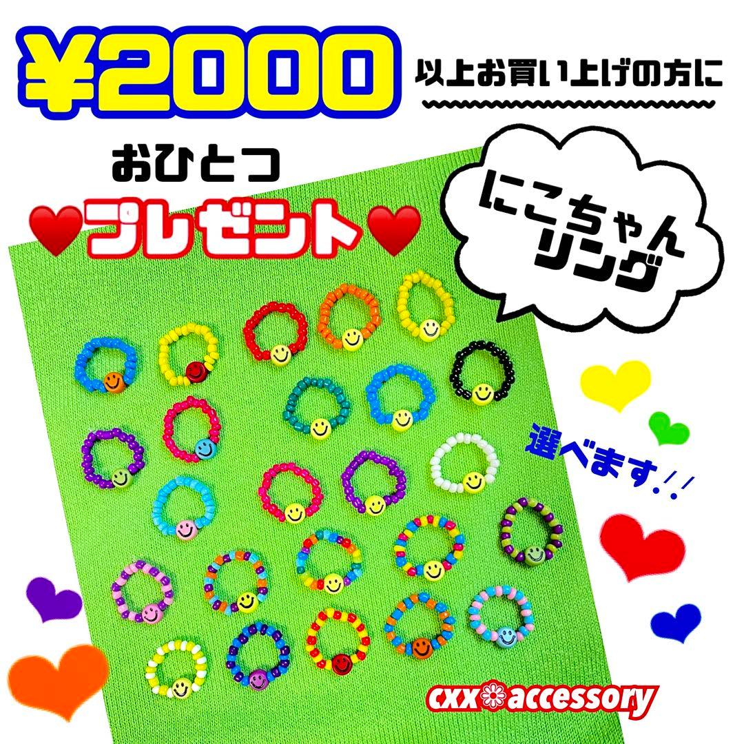 【s-224】ビーズストラップ スマホ❁ニコちゃん カラフル 個性的古着韓国