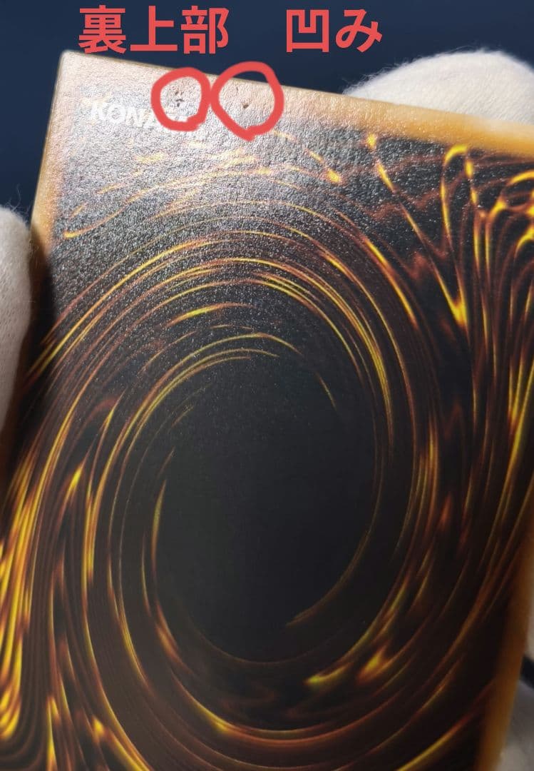 遊戯王　幻魔皇ラビエル レリーフ　SOI-JP003