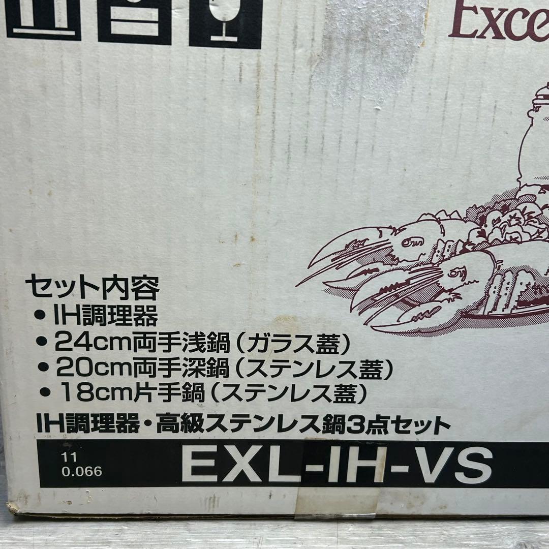 Excel Human IH調理器・鍋3点セット