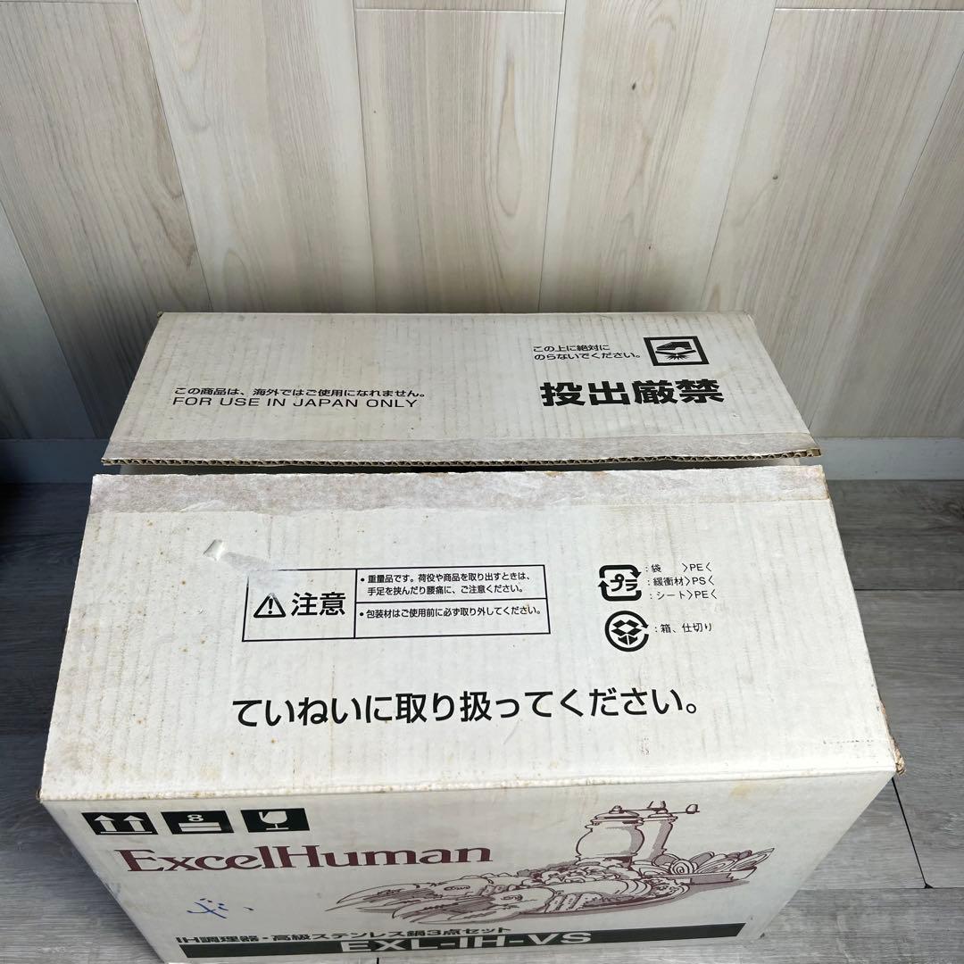 Excel Human IH調理器・鍋3点セット