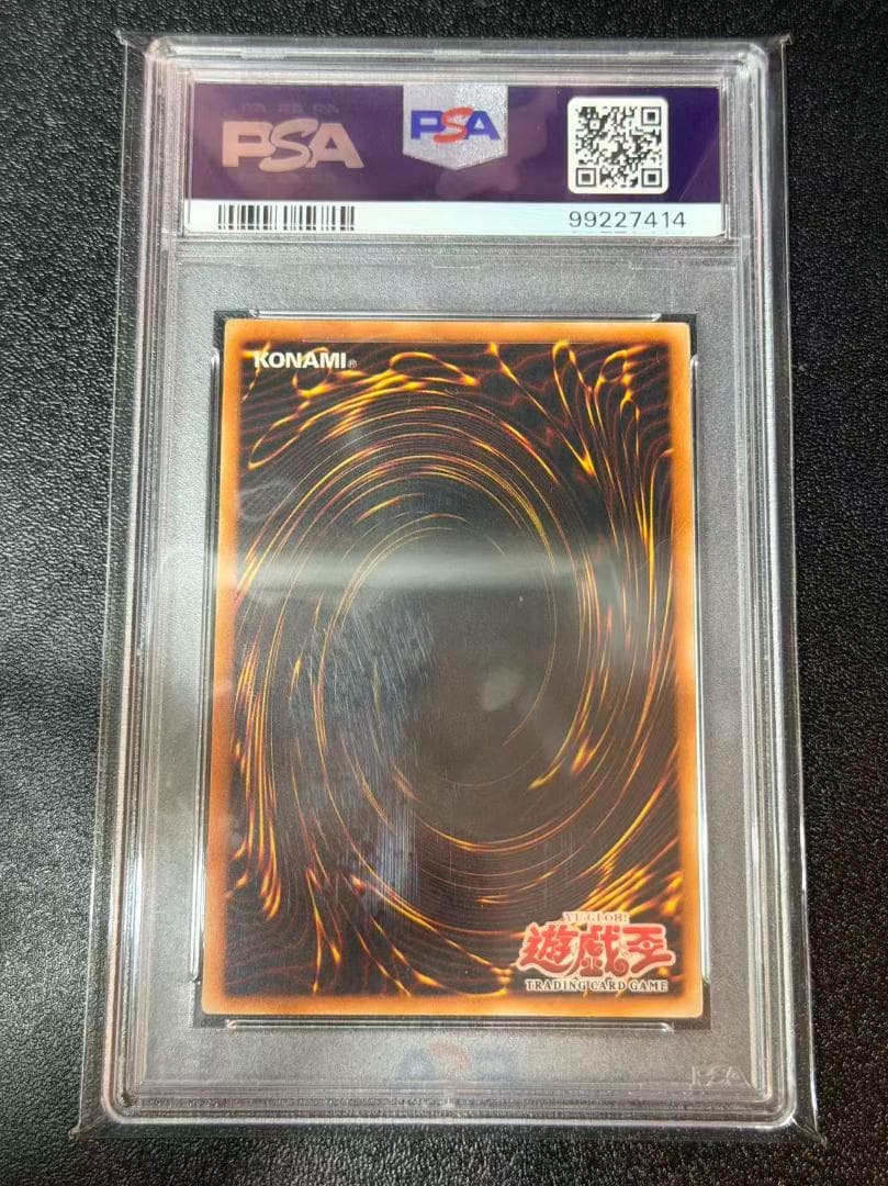 PSA9 遊戯王 旧アジア レリーフ 幻惑のラフレシア UTR AE