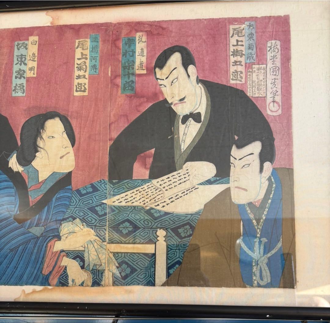 QW4728 錦絵 浮世絵 歌舞伎絵 明治期　歌川国政