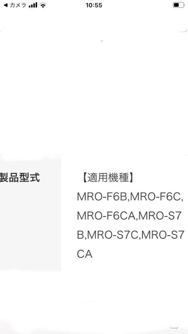 日立オーブンレンジ部品　テーブルプレート