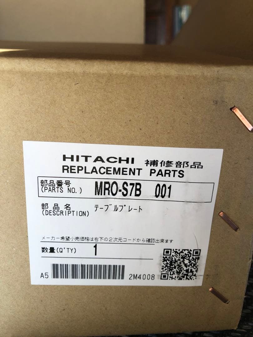 日立オーブンレンジ部品　テーブルプレート