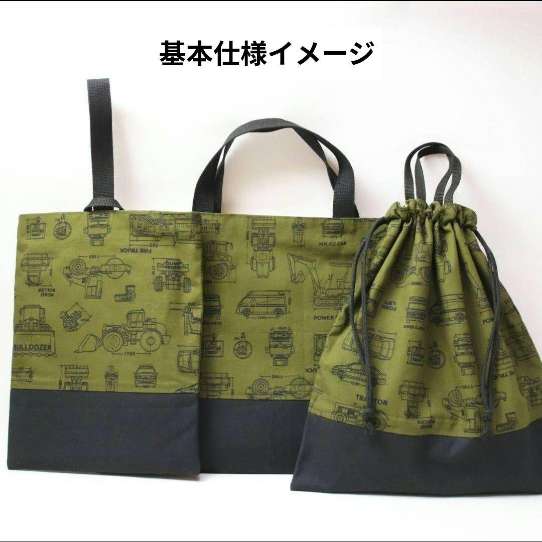 はな　生地　持ち込み　入園入学　ハンドメイド　オーダー