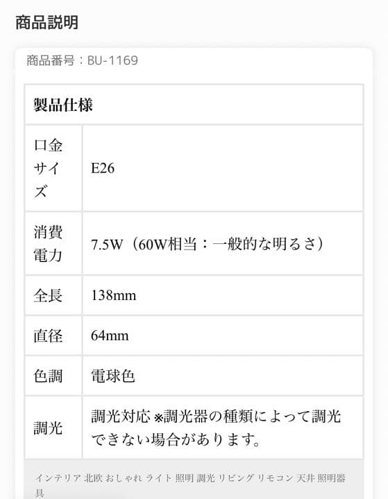 LED SWAN BULB DIMMER EDISON E26  4球