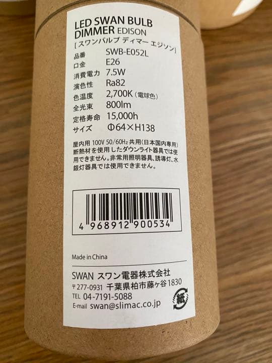 LED SWAN BULB DIMMER EDISON E26  4球