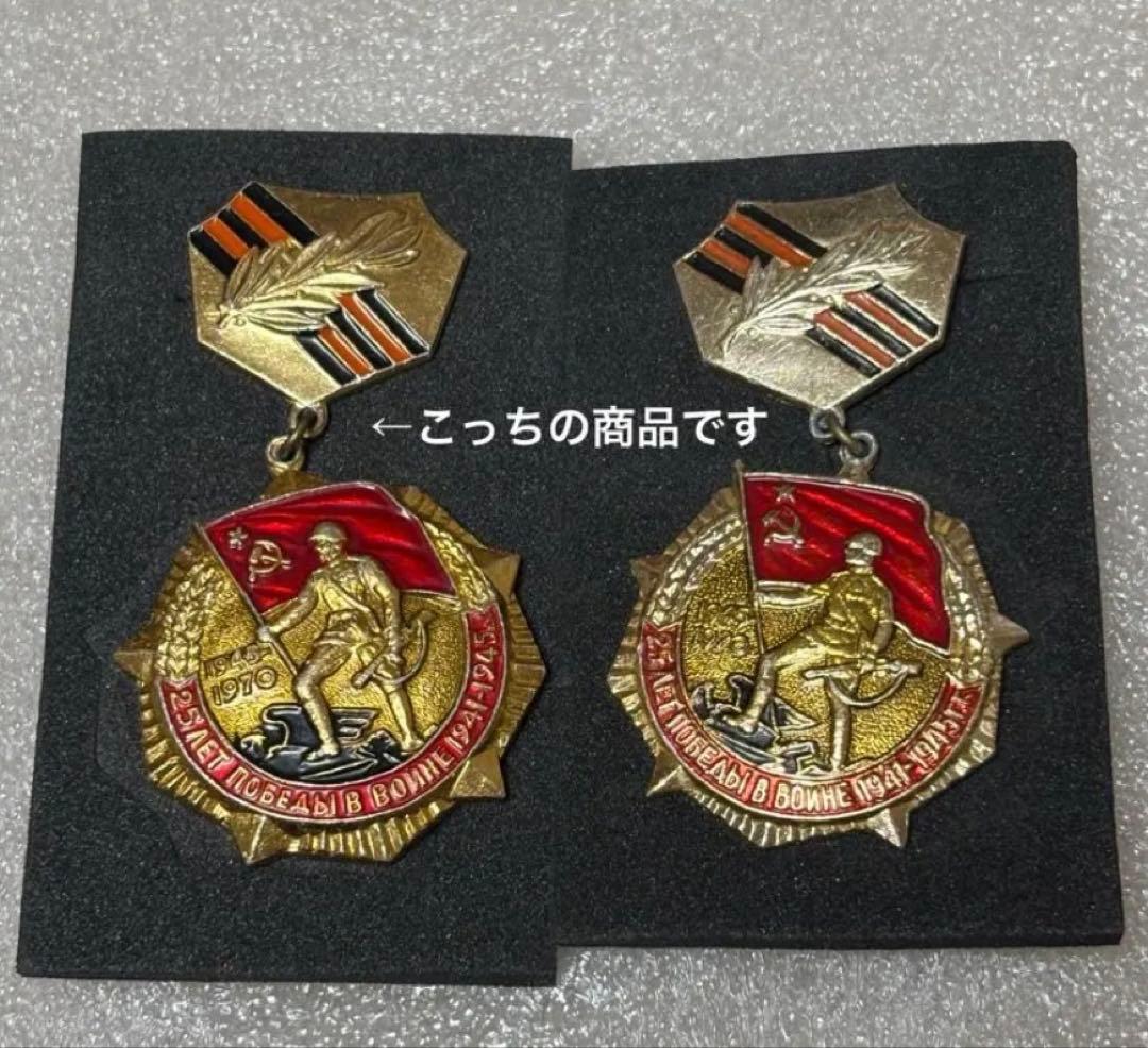 ソ連実物勲章(授与書付き)(激レア)(ゴールドバージョン)