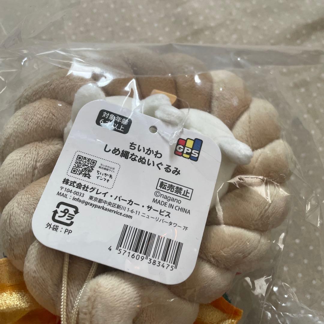 ちいかわ しめ縄 ぬいぐるみ 新品