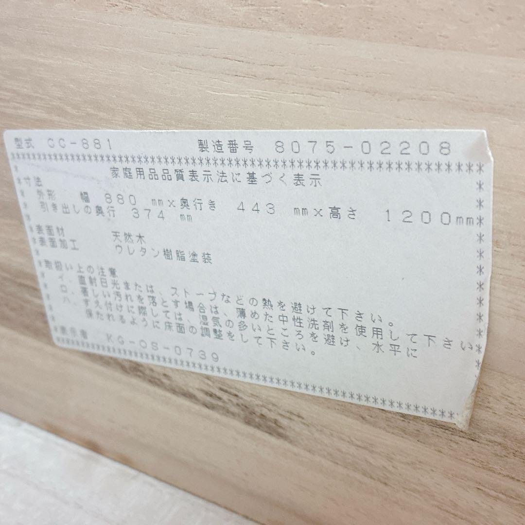 ◇大阪府 神戸市 配達料無料！◇箪笥◇タンス◇6段チェスト◇天然木◇