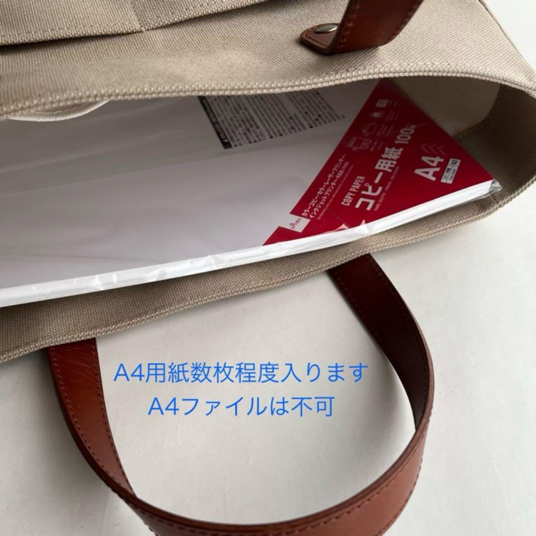 帆布トートバッグ　ラウンドフォルム本革ハンドル　ベージュ