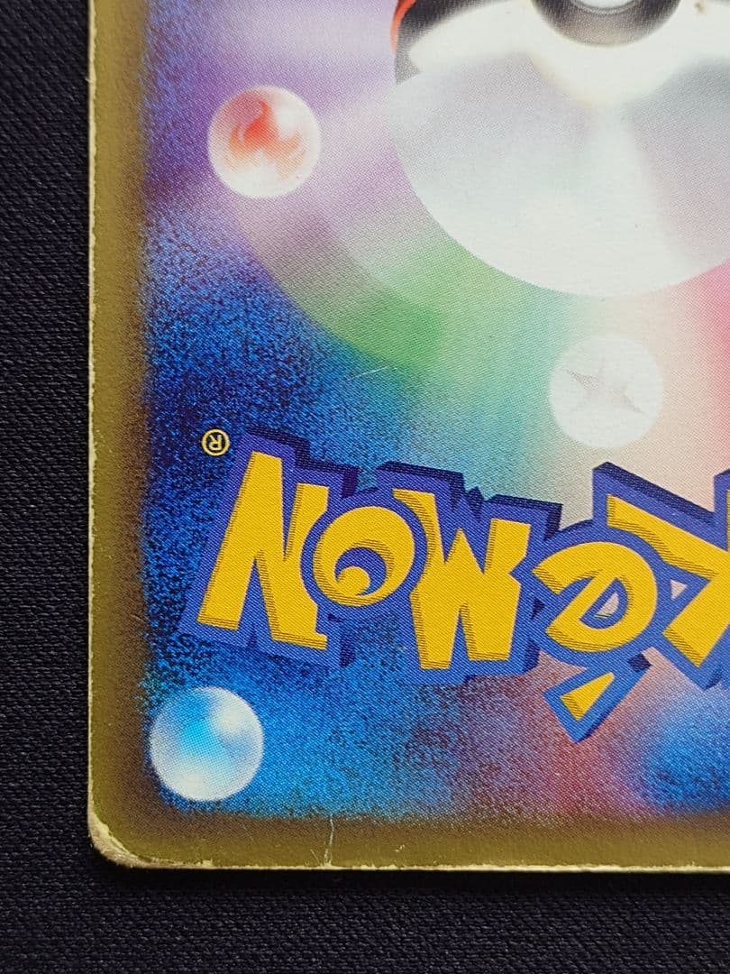 ポケモンカードe　eカード　ミュウツー　キラ　基本拡張パック