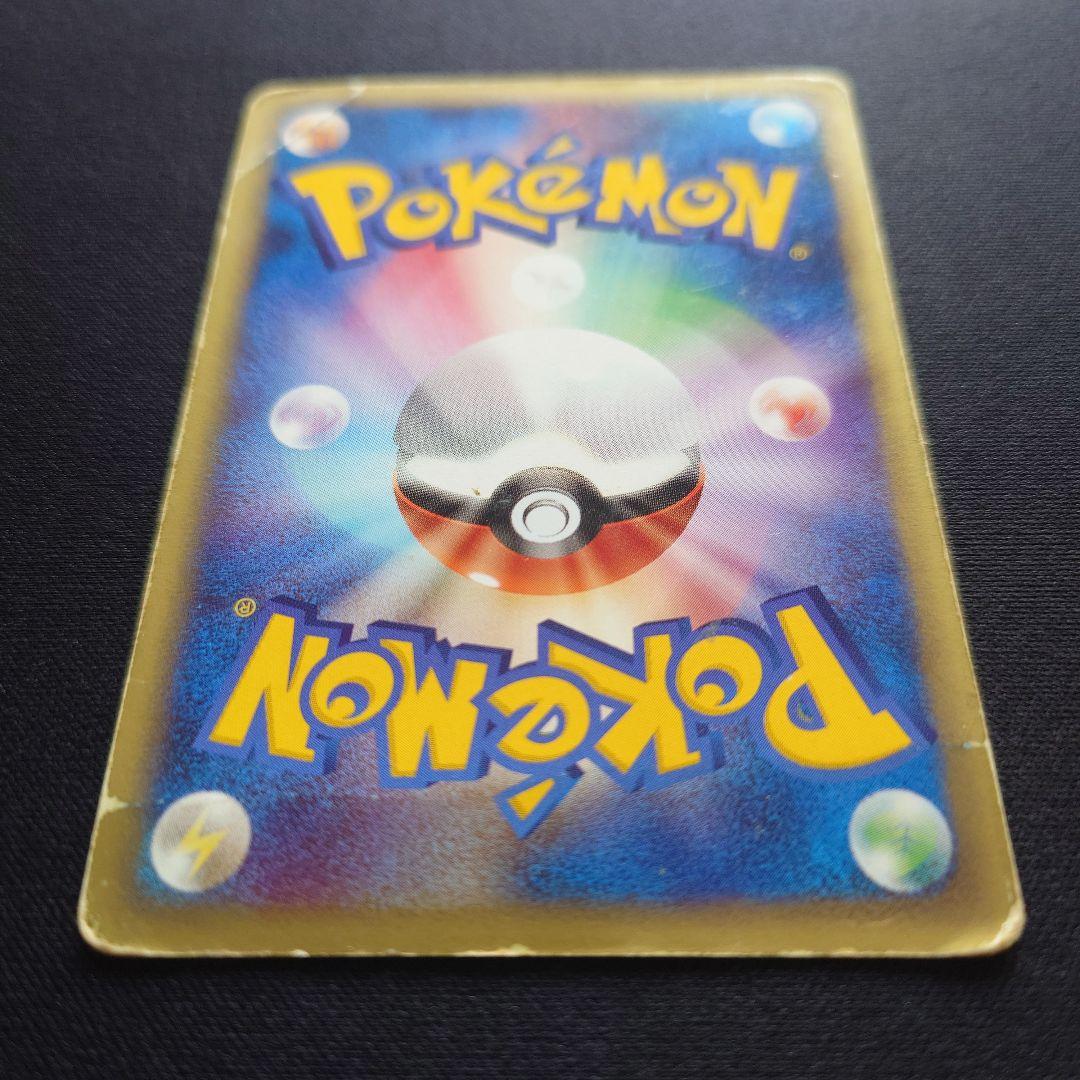 ポケモンカードe　eカード　ミュウツー　キラ　基本拡張パック