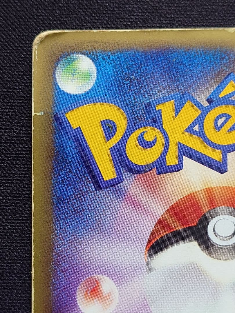 ポケモンカードe　eカード　ミュウツー　キラ　基本拡張パック