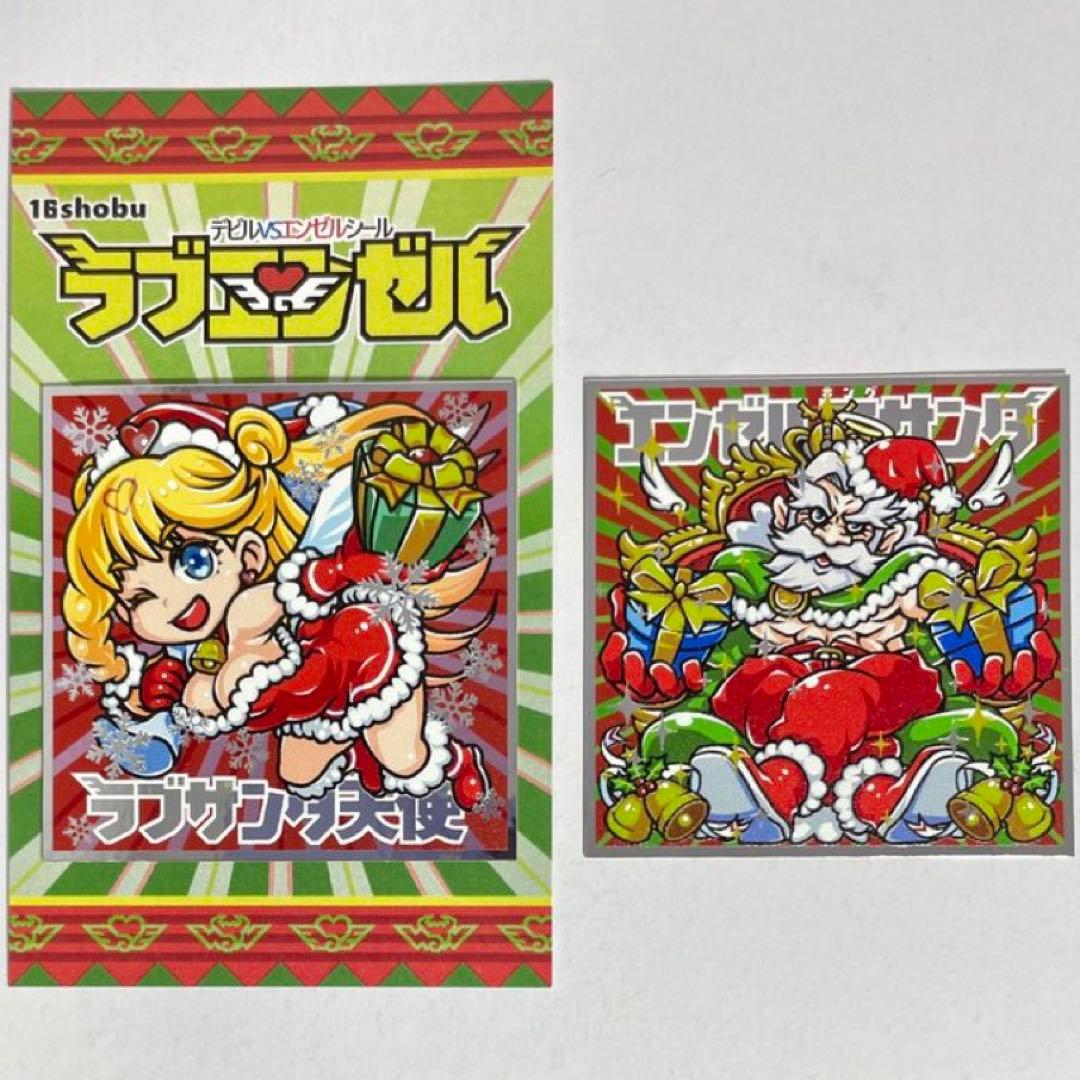 ラブエンゼルシール　第1章12枚セット