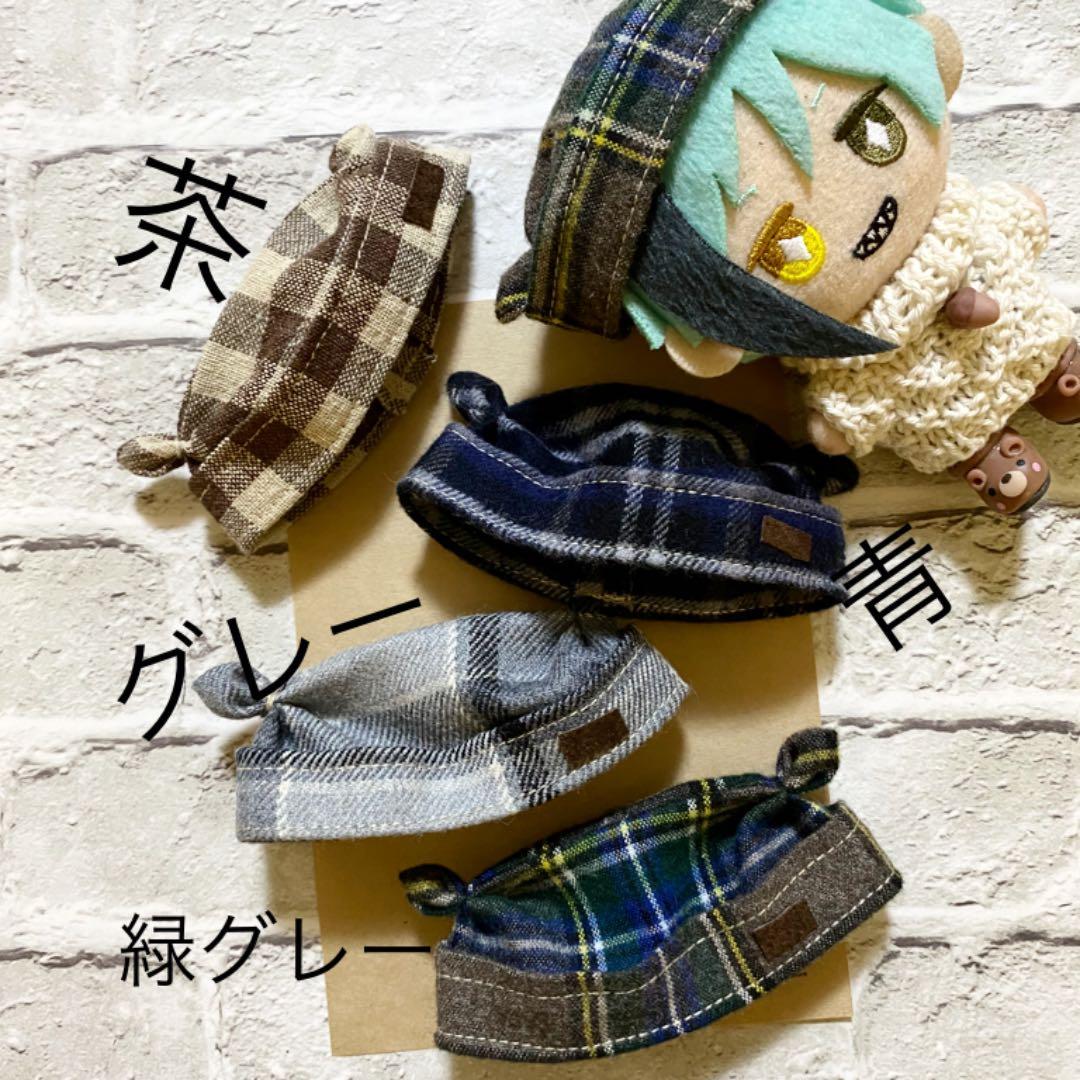 ぬい服 10cm マスコット タートルニット オーダーページ。