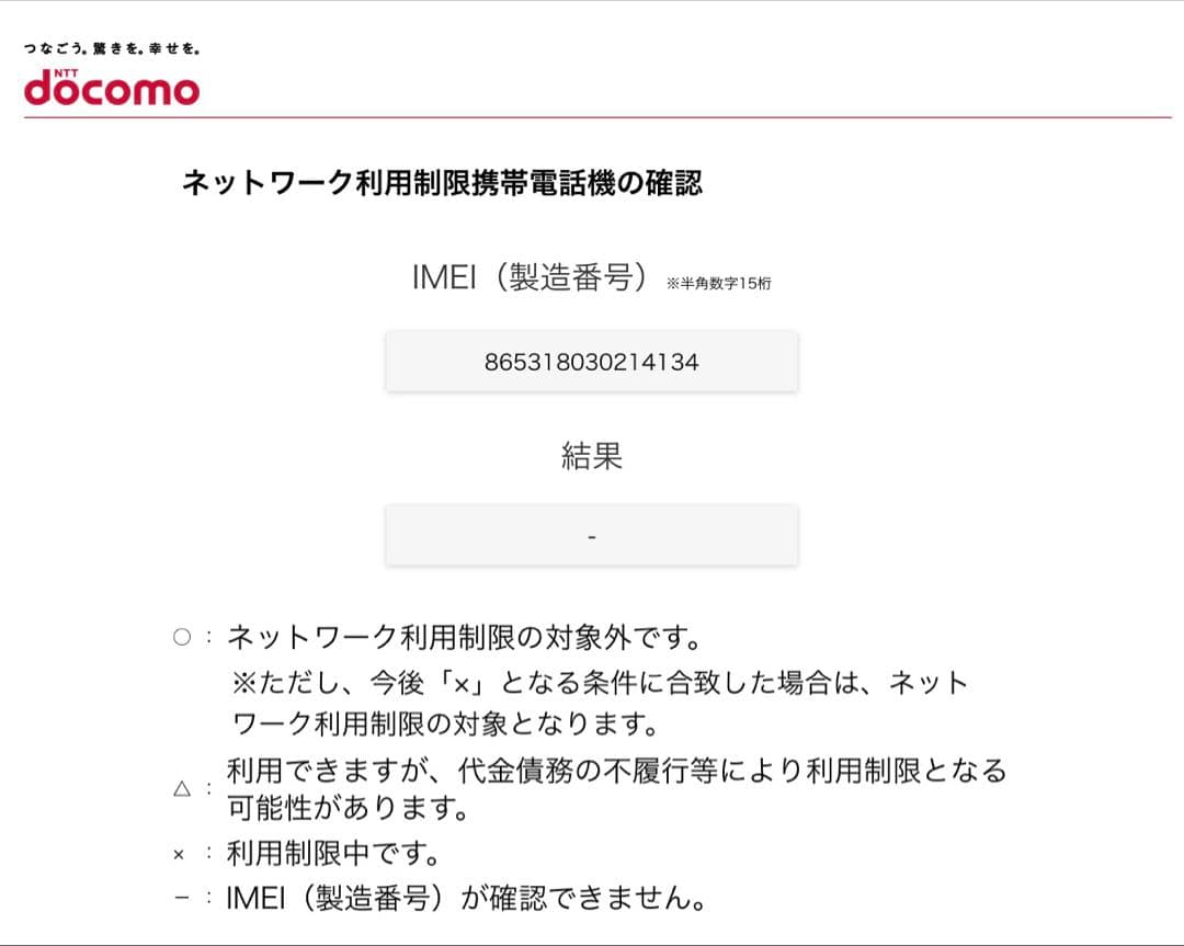 スマートフォン本体 ZTE M Z-01K