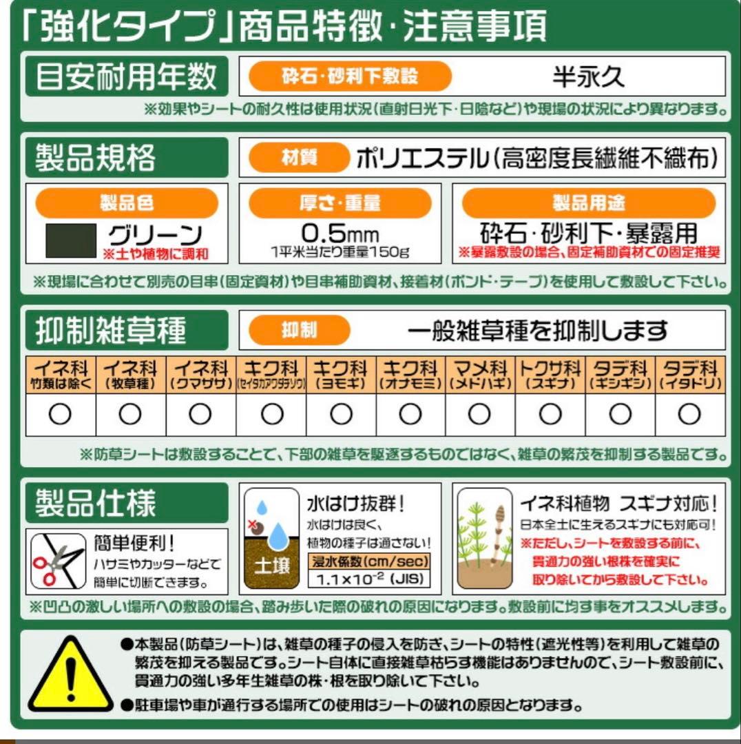 防草シート KOMA