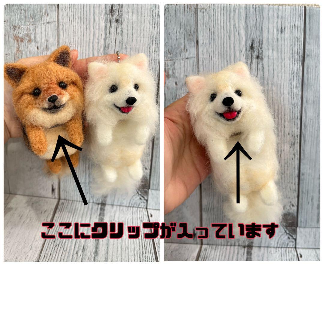 うちの子クリップペット　羊毛フェルト　一緒にお出かけ　プレゼント　ペット