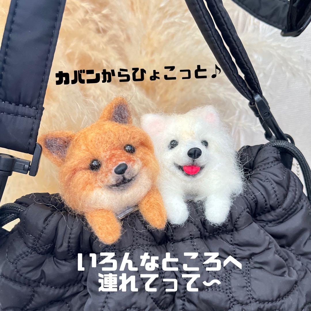 うちの子クリップペット　羊毛フェルト　一緒にお出かけ　プレゼント　ペット