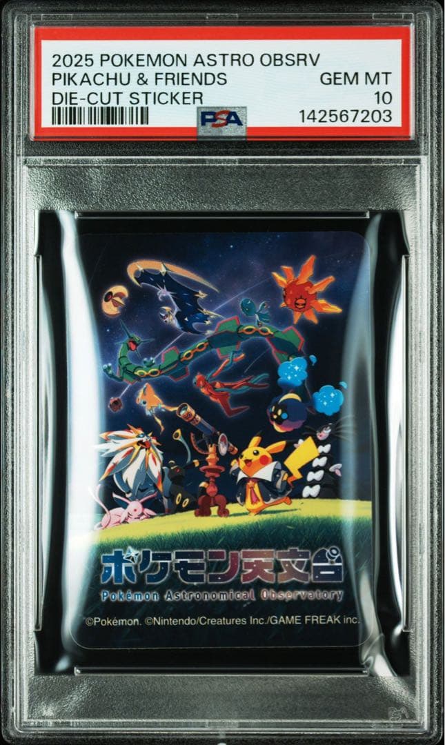 【希少】ポケモン天文台　ステッカー　PSA10 世界に12枚　シール