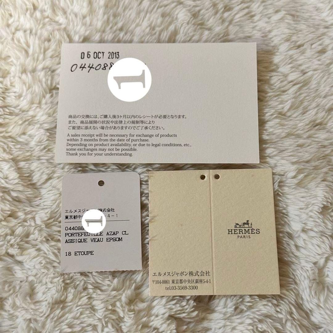 エルメス✴︎アザップ ✴︎ エトゥープ✴︎長財布